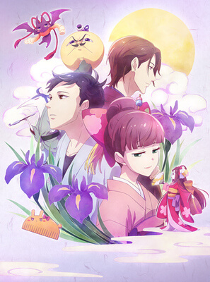 Цукумогами напрокат постер сериала
