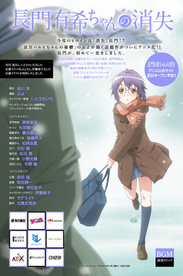 Исчезновение Юки Нагато постер сериала