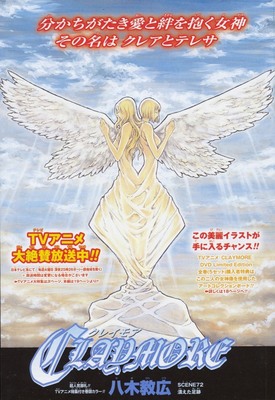 Клеймор постер сериала