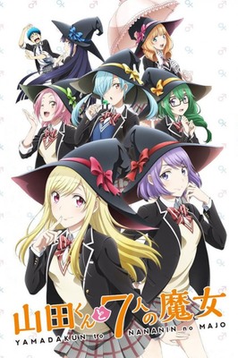 Ямада-кун и семь ведьм постер сериала